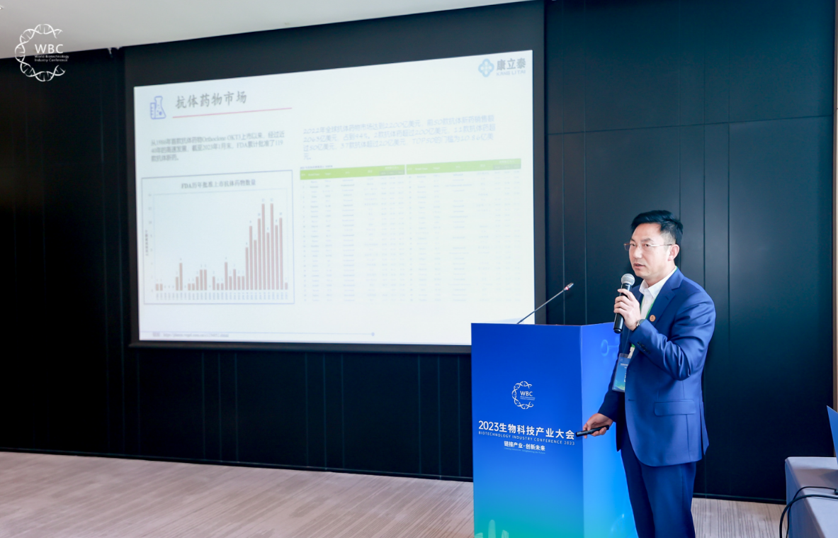 “链接产业，创新未来” ----康立泰&amp;amp;k8com官网总经理王建刚博士受邀出席2023世界生物科技产业大会，并就“纳米抗体药物研究进展”做出精彩分